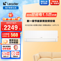 统帅/Leader海尔智家出品超省电Max1.5匹超一级变频空调挂机 KFR-35GW/09ETA81TU