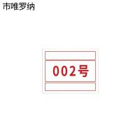 市唯罗纳杆号牌450*220mm块