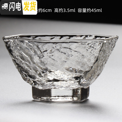 三维工匠日式锤纹玻璃小杯茶杯单杯茶碗品茗杯主人耐热杯功夫茶具配件茶杯 冰裂六边杯约45透明玻璃