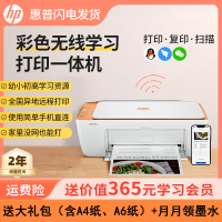 HP/惠普2828[新款]彩色家用打印复印一体机手机无线远程照片黑色彩色连喷+10瓶墨水[约打2w张]]+a4纸50张+a6相片纸20张+加墨工具