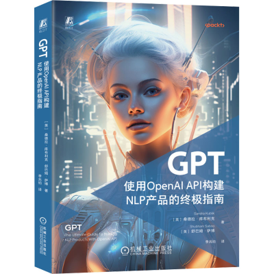 正版新书]GPT 使用OpenAI API构建NLP产品的终极指南(英)桑德拉·