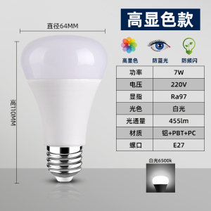 雷士照明NVC LED光源灯泡灯家用螺口灯泡球泡灯E27螺口灯泡usb插口灯泡