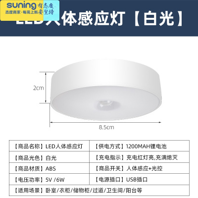 希杰狮王LED人体感应灯感应小夜灯无需布线USB充电人体小夜灯智能感应磁吸LED多功能人体感应小夜灯白光-灯具