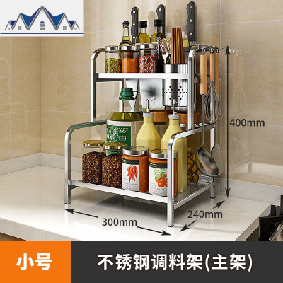 厨房置物架台面厨具用品大全不锈钢双层多功能落地刀架调料收纳架 三维工匠