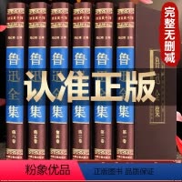 [正版]完整无删减鲁迅全集原著 全套6册老舍小说散文集书 茶馆、朝花夕拾、野草、阿Q正传鲁迅文集排行榜 精装珍