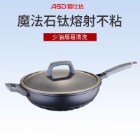 爱仕达(ASD)炒锅魔法石系列4-6人无烟不粘锅32cm能铁铲高端炒菜锅F1Q电磁炉通用旗舰正品CL32F1Q-BU