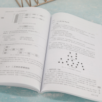 [M]数据结构与算法——C++实现 微课视频版-9787302603351