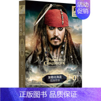 [中英双语]加勒比海盗4:惊涛怪浪 [正版]爱丽丝梦游仙境英文版中英文双语版全套1+2共2册爱丽丝漫游奇境记镜中奇遇记英