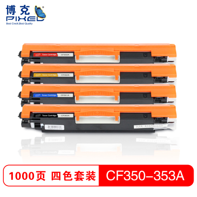 博克(PIXED)彩色硒鼓CF350-353A适用HP MFP M176N/M177fw