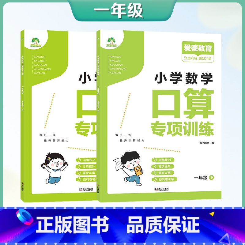 [数学专项]1年级上册+下册 [正版]一年级上册下册同步字帖语文同步练字帖小学生人教版生字描红写字训练寒假暑假作业荆霄鹏