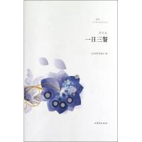 正版新书]一日三餐:常芳卷常芳9787532939862