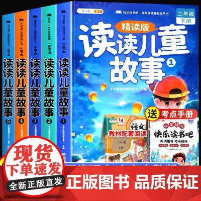 斗半匠全套5册二年级下册必读的课外书快乐读书吧读读儿童故事彩图注音版正版书目神笔马良童话故事书2年级下学期2025教材同