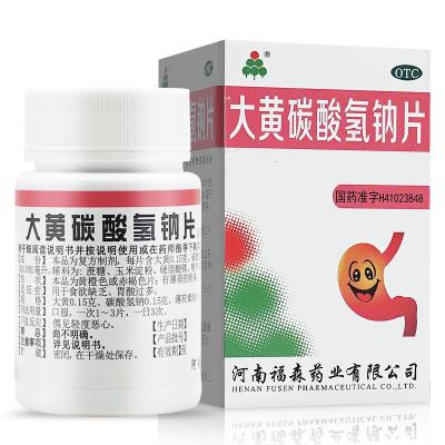 福森大碳酸氢钠片100片碱性药胃酸多可搭小苏打片可搭碱化尿液