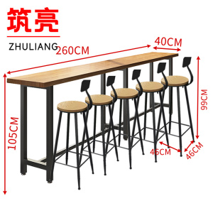 筑亮 吧台桌椅 260*40*105cm+5椅 套