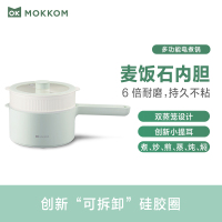 MOKKOM磨客多功能电煮锅+单个蒸格豆蔻绿MK-375GL电煮锅多功能小电锅泡面煮面锅电炒锅宿舍学生单人蒸煮一体锅家用