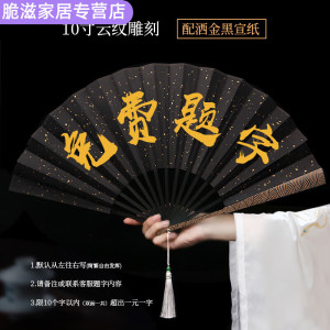 翊橙扇子折扇送人高端定制云纹精雕刻宣纸黑洒金绢布古风海浪纹国潮男