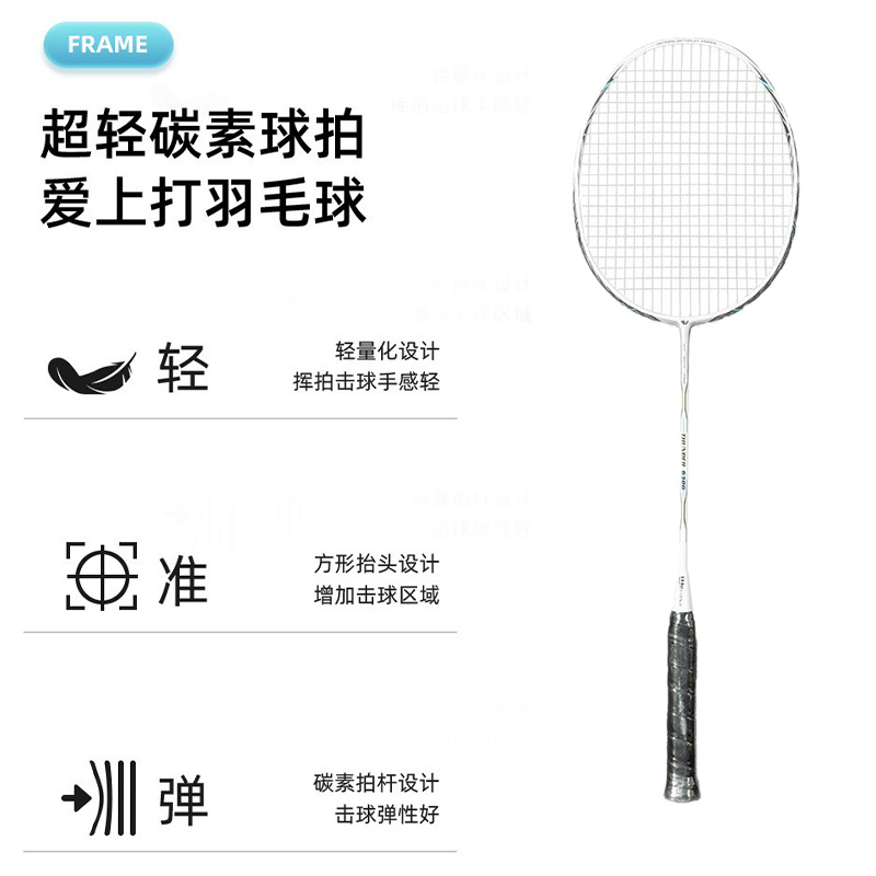 韦尔克羽毛球拍专业成人超轻羽毛球拍6300