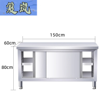 复岚 不锈钢操作台 150cm/张