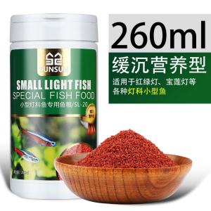 孔雀鱼饲料鱼食红绿灯科鱼饲料缓沉观赏小型鱼饲料热带鱼鱼食