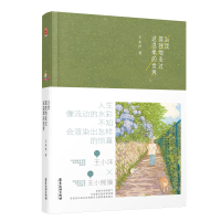 音像当我孤独地走过这温柔的世界(精)王小洋