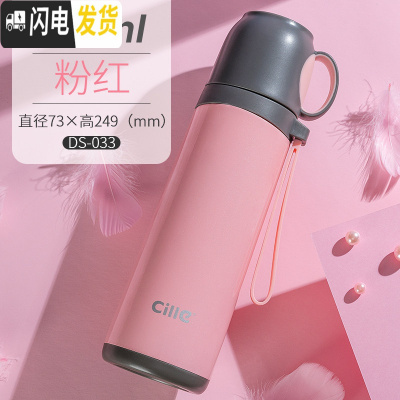 三维工匠保温杯儿童真空不锈钢水杯男女学生户外运动大容量便携杯子 粉色
