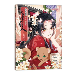 正版新书]华服畅想涂色线描书 大宋丽人(绘客出品)九月动漫,