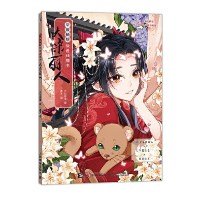 正版新书]华服畅想涂色线描书 大宋丽人(绘客出品)九月动漫,