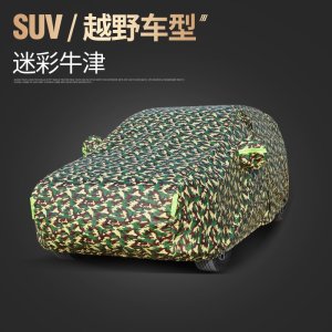 [补贴10%]专用林肯冒家MKC航海家MKX飞行家MKZ大陆车衣车罩防晒防雨加厚