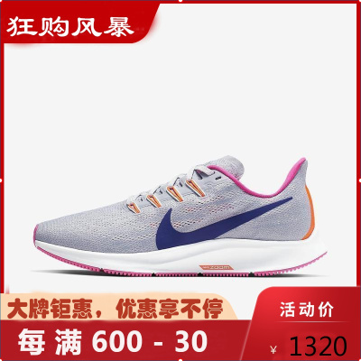 NIKE耐克AirZoomPegasus36飞马36轻质缓震休闲运动鞋女士跑步鞋