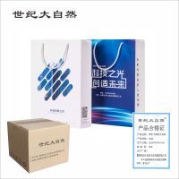 世纪大自然 纸袋 手提袋 礼品袋 定制 个