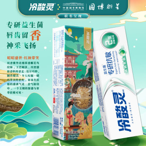 冷酸灵专研抗敏牙膏100克(全新)2509/2只装