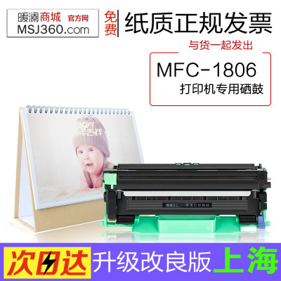 京骥适用MFC-1806激光打印机专用墨粉盒碳粉鼓架粉盒墨盒1806硒鼓