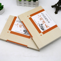 [M]三国演义(上下)/毛宗岗批评本-9787807297222