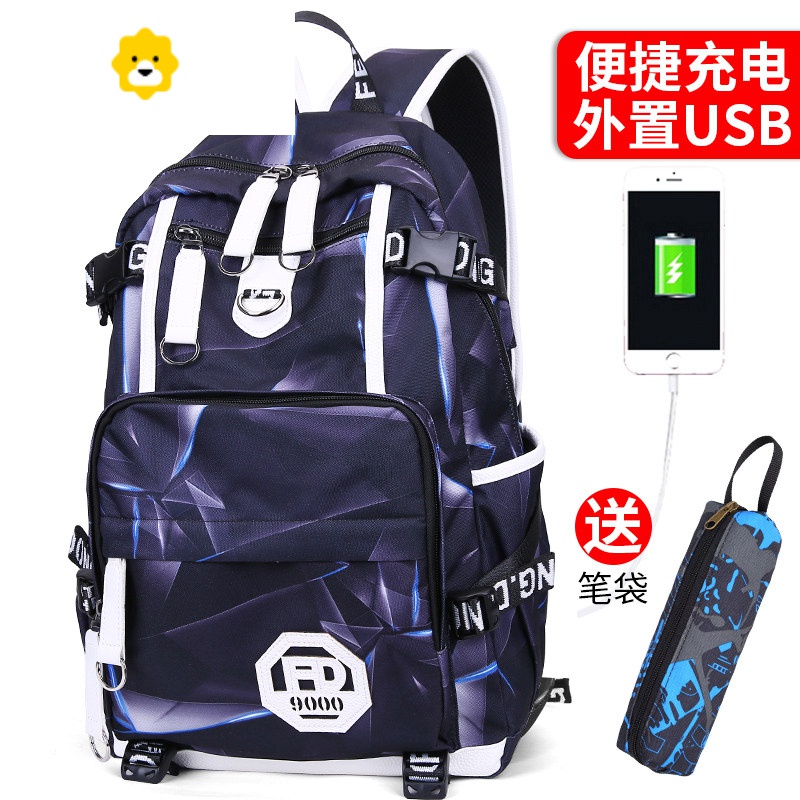 FENGHOU书包中学生男背包高中初中生青少年双肩包男孩韩版小学校园学生包