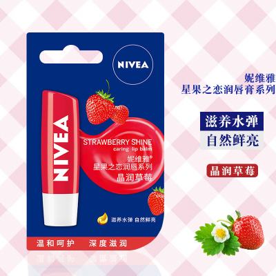 妮维雅好气色润唇膏-晶润草莓-4.8g保湿滋润抗皲裂抗干燥润唇防冻裂0832
