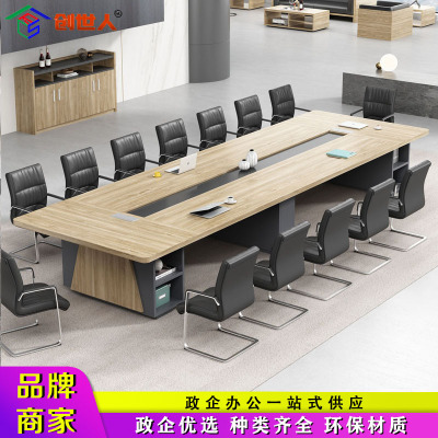 创世人 会议桌长桌大型简约现代洽谈接待办公桌会议室长条桌6m
