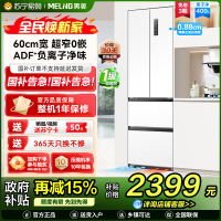 美菱BCD-400WP9CZX多门冰箱400升风冷变频雪域白独嵌两用电脑控温一级能效