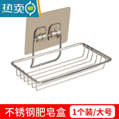 敬平不锈钢肥皂盒壁挂式沥水免打孔浴室洗衣香皂盒置物架大号托盘家用 单层大号[1个装]