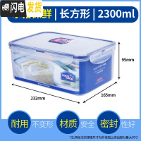 三维工匠塑料保鲜盒微波炉饭盒旗舰店便携水果盒密封圆形装粥汤盒 长方形2.3