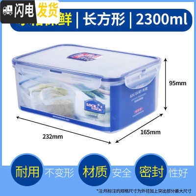 三维工匠塑料保鲜盒微波炉饭盒旗舰店便携水果盒密封圆形装粥汤盒 长方形2.3