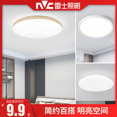 雷士照明NVC LED卧室灯吸顶灯阳台灯具 过道灯走廊灯简约现代温馨浪漫亚克力儿童房圆形客厅灯具灯饰
