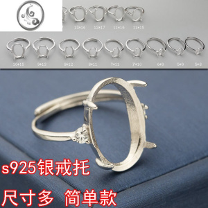 JiMis925银银戒指空托5*8DIY6*9 7*10*1 8*12*12 9*13 10*11*15*16