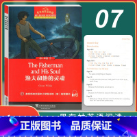 [正版]黑布林英语阅读初一年级7 渔夫和他的灵魂 全彩内页 中学生英语学习课外阅读书籍 英语学习辅导书 上海外语教育出