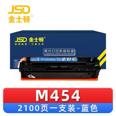 金士顿 硒鼓M454 支