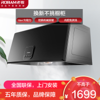 老板(ROBAM)抽油烟机单油烟机 按键式 16立方 中式油烟机 吸油烟机 CXW-185-3009