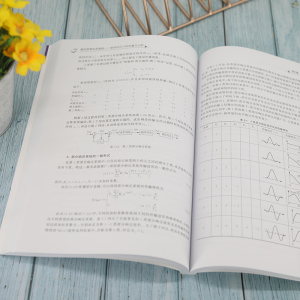 通信原理实用教程 使用MATLAB仿真与分析 微课视频版