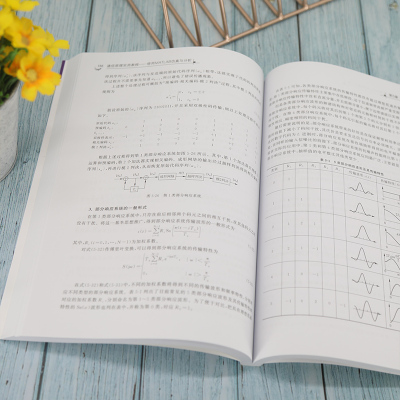 通信原理实用教程 使用MATLAB仿真与分析 微课视频版