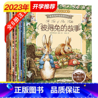 [8册]彼得兔和他的朋友们 [正版]全套20册 情绪管理与性格养成语言表达系列 儿童绘本阅读幼儿园情商逆培养行为习惯养成