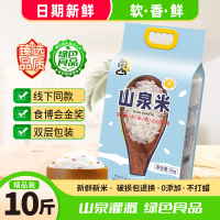 角山(JiaoShan)大米 山泉米 长粒细米 猫牙米 南方大米 籼米 软香 一级大米 新米 5kg