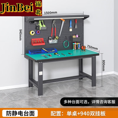 锦北防静电工作台流水线操作台工具桌实验室操作台1.5米单桌+双挂板